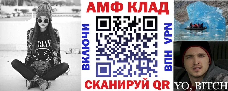 АМФЕТАМИН Розовый  Купить закладки  Кстово 