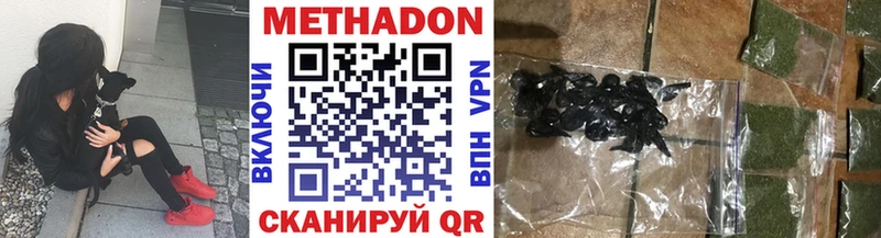 МЕТАДОН methadone  Купить где  Кстово 